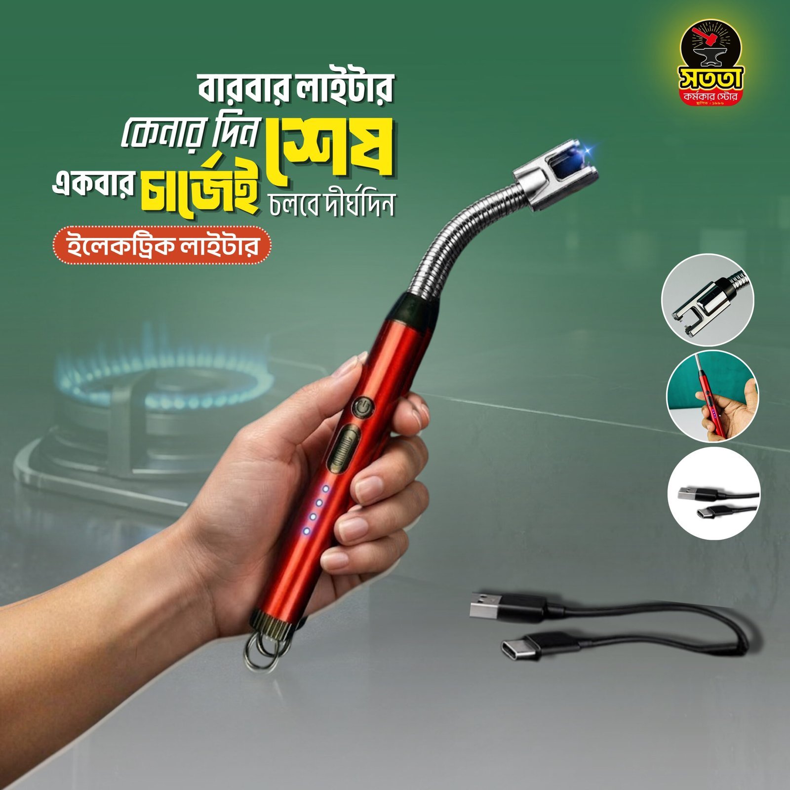 1-scaled-1.jpg রিচার্জেবল ইলেকট্রিক আর্ক লাইটার - Image 1