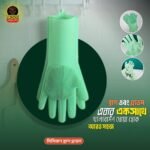 সিলিকন ডিশওয়াশিং গ্লাভস