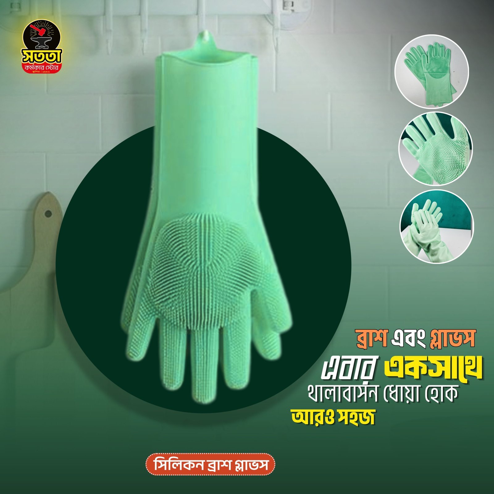 2-scaled-1.jpg সিলিকন ডিশওয়াশিং গ্লাভস - Image 1
