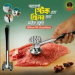 মাংস নরম করার ম্যাজিক হাতুড়ি