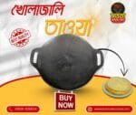 খোলাজালি তাওয়া