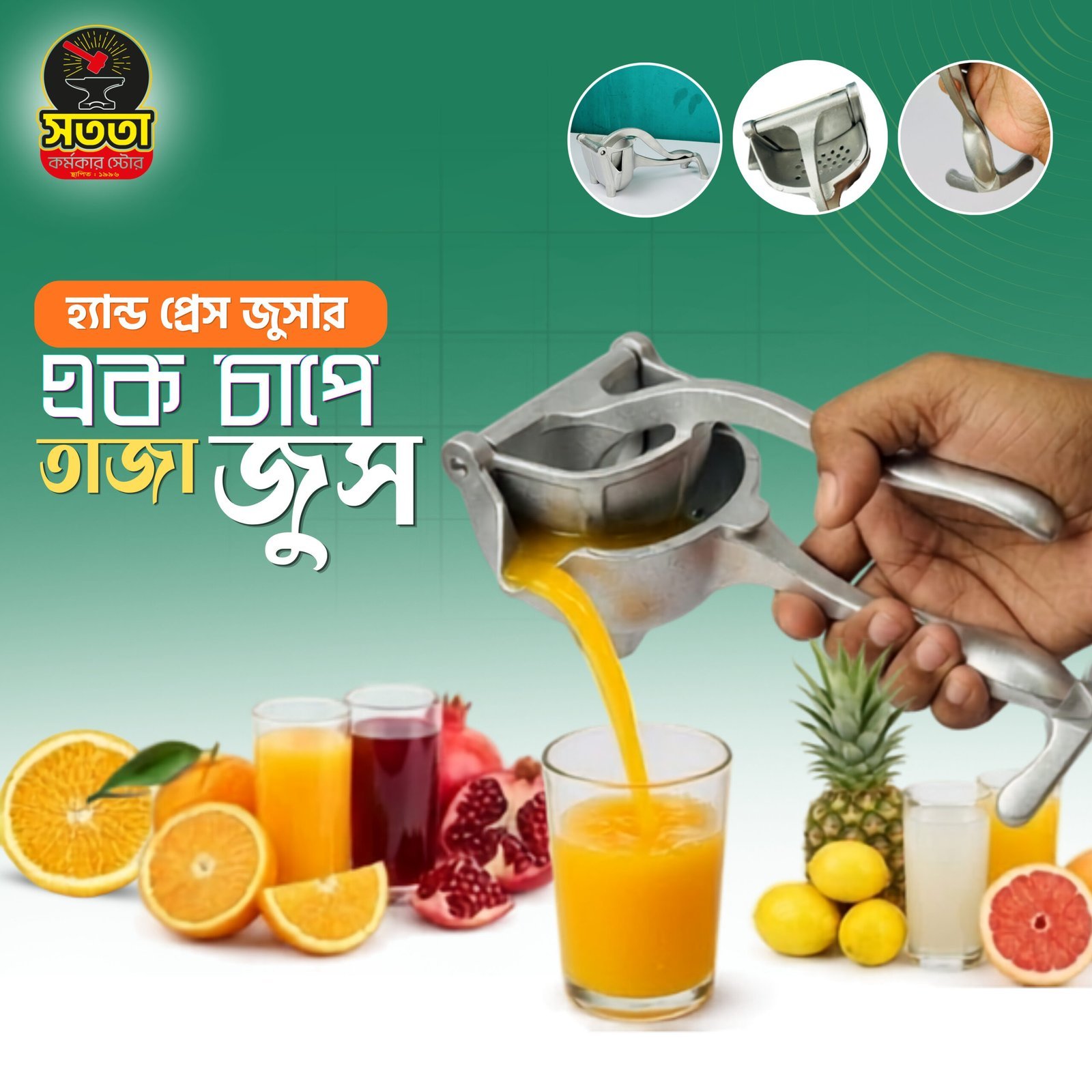 7-scaled-1.jpg ম্যানুয়াল ফ্রুট জুসার - Image 1