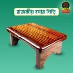 রাজকীয় বসার পিড়ি