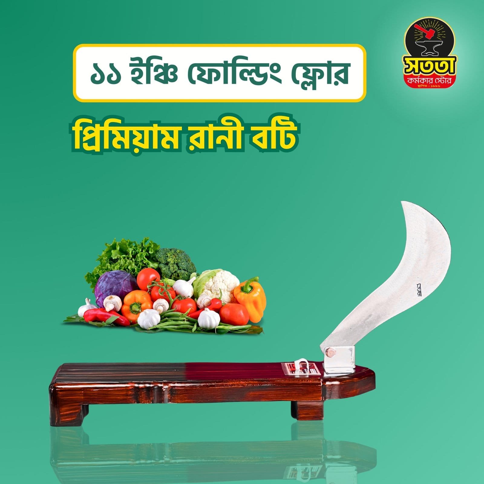 Add-a-subheading-32-scaled-1.jpg ১১”ফোল্ডিং ফ্লোর প্রিমিয়াম রানী বটি - Image 1