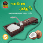 লাক্সারি বক্স কোরানি