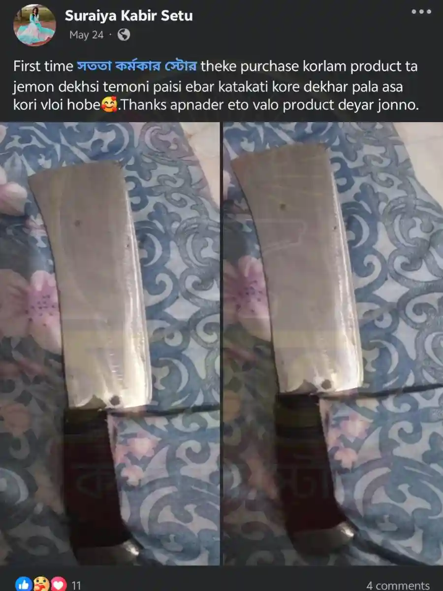 SKS Customer Review (14)