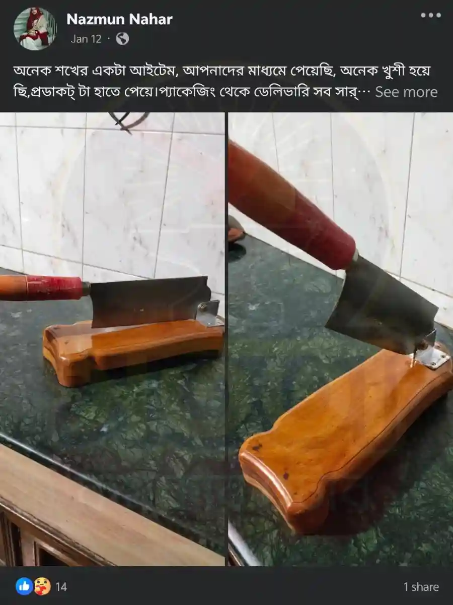SKS Customer Review (2)