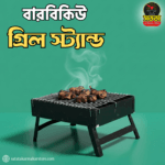 বারবিকিউ গ্রিল স্ট্যান্ড