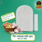 শীল পাথরের পাটা-পুতা সেট [ ১৪” ইঞ্চি]