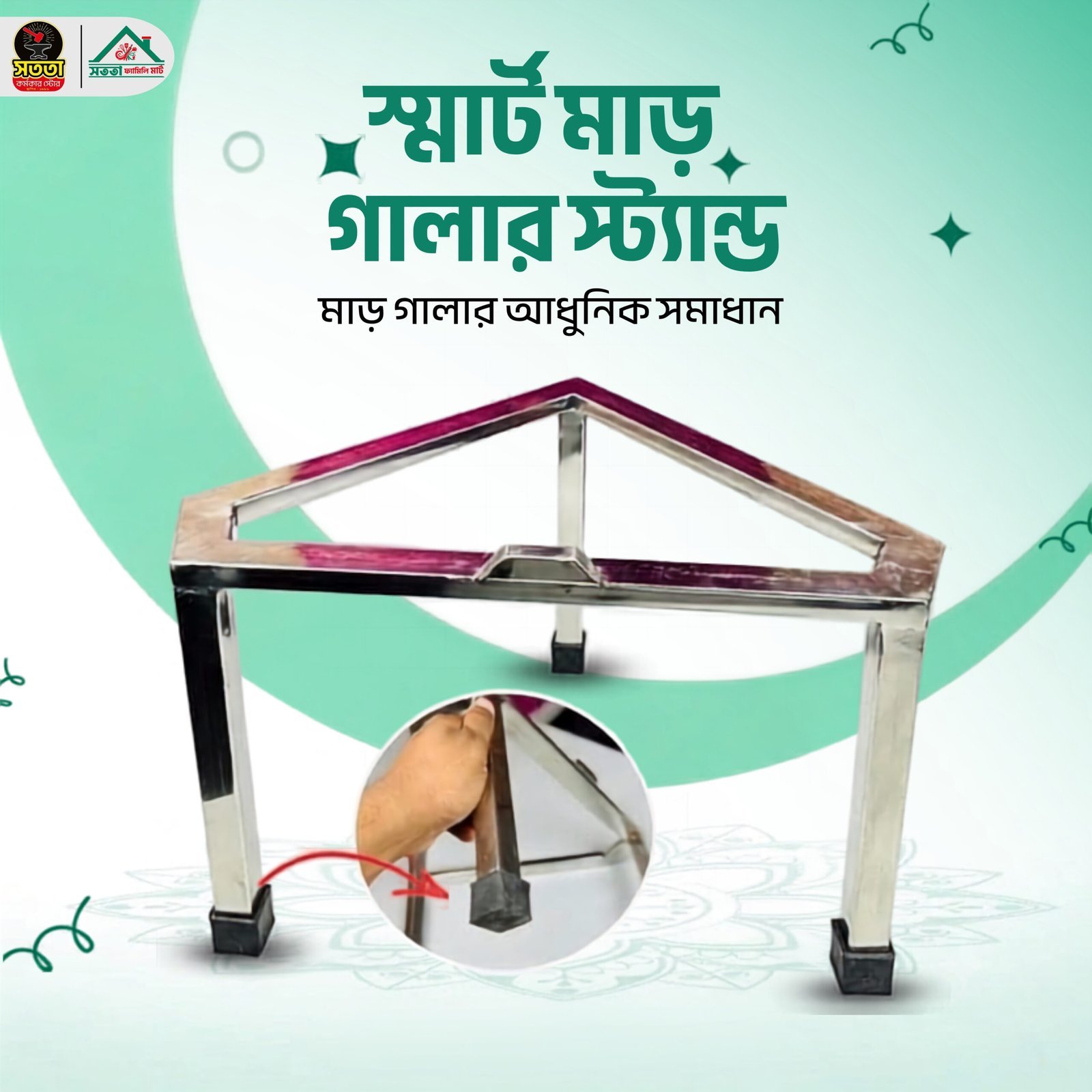 Untitled-design-3.jpg-scaled-1.jpeg স্মার্ট মাড় গালার স্ট্যান্ড - Image 1