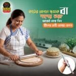 স্টীলের রুটি বেলার বেলন