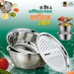 স্টেইনলেস স্টিল বাটি ও স্লাইসার সেট
