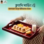 ক্ল্যাসি সার্ভিং ট্রে - Image 2