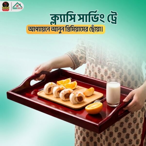 ক্ল্যাসি সার্ভিং ট্রে - Image 2