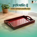 ক্ল্যাসি সার্ভিং ট্রে