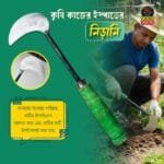 কৃষি কাজের ইস্পাতের নিড়ানি