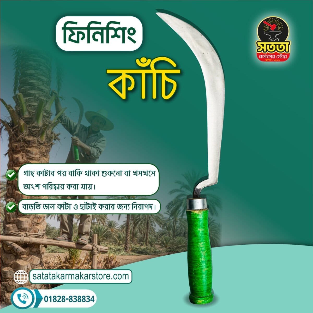 ফিনিশিং-কাঁচি-44-01.jpg-scaled-1.jpeg ফিনিশিং (কাঁচি) - Image 1