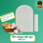 শীল পাথরের পাটা-পুতা সেট [ ১২” ইঞ্চি]