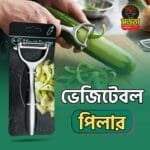 ভেজিটেবল পিলার