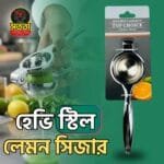 হেভি স্টিল লেমন সিজার