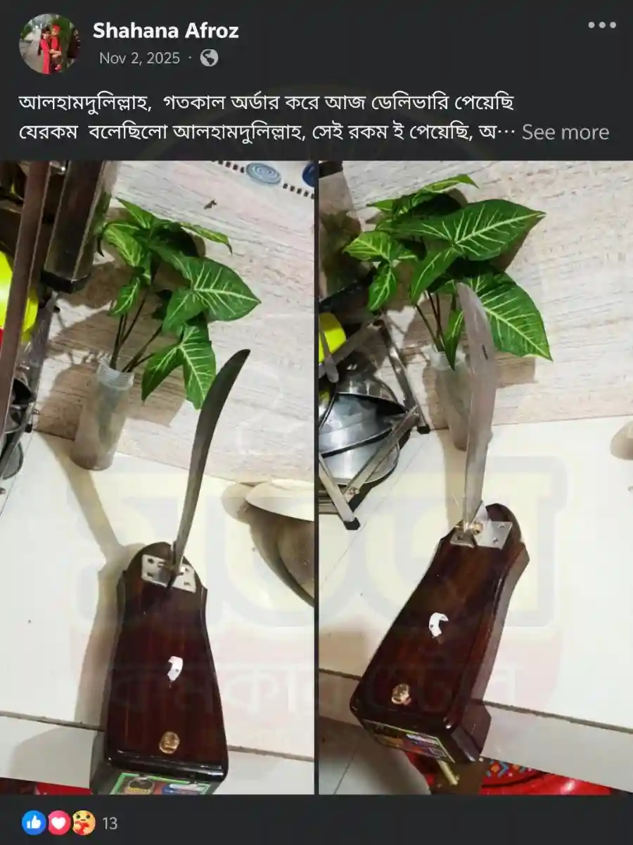 SKS Customer Review (1)